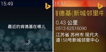 微软发布首款Android可穿戴人工智能设备，开启智能应用软件开发新篇章